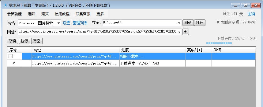 啄木鸟下载器 v1.4.0.9 啄木鸟下载器 v1.4.0.9