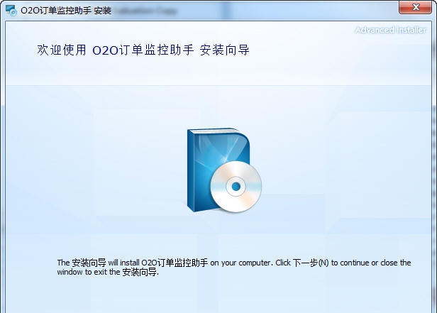 O2O订单监控助手 v1.1.0.5939 O2O订单监控助手 v1.1.0.5939