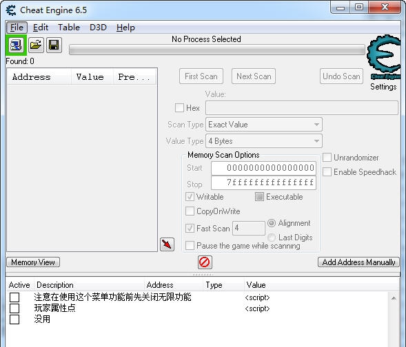 黑暗之魂3CT表修改器 v13.10 黑暗之魂3CT表修改器 v13.10