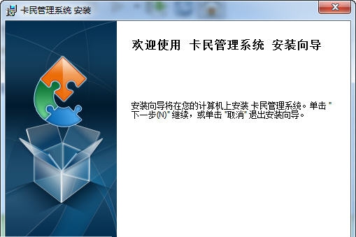 卡民信用卡管理软件 v3.2.9 卡民信用卡管理软件 v3.2.9