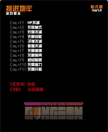 挺进地牢十一项修改器 v3.6 挺进地牢十一项修改器 v3.6