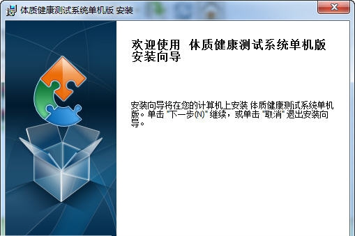 鼎慧信体质健康测试管理系统 v1.8 鼎慧信体质健康测试管理系统 v1.8