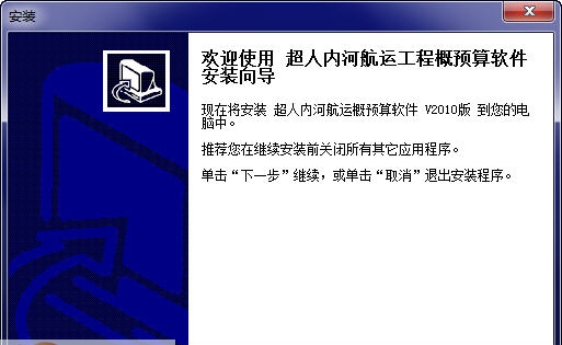 建软疏浚工程概预算软件 v3.20 建软疏浚工程概预算软件 v3.20