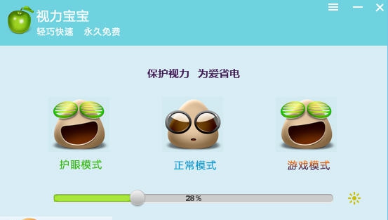 视力宝宝 v1.0.0.9 视力宝宝 v1.0.0.9