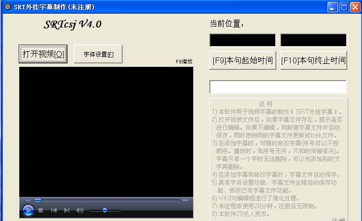 SRTcsj 快速字幕制作 v7.6 SRTcsj 快速字幕制作 v7.6