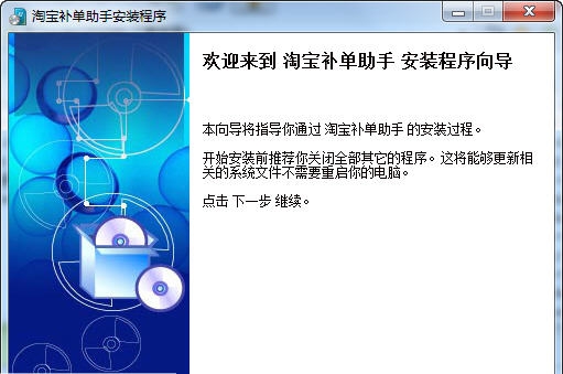 淘宝补单助手 v3.7 淘宝补单助手 v3.7