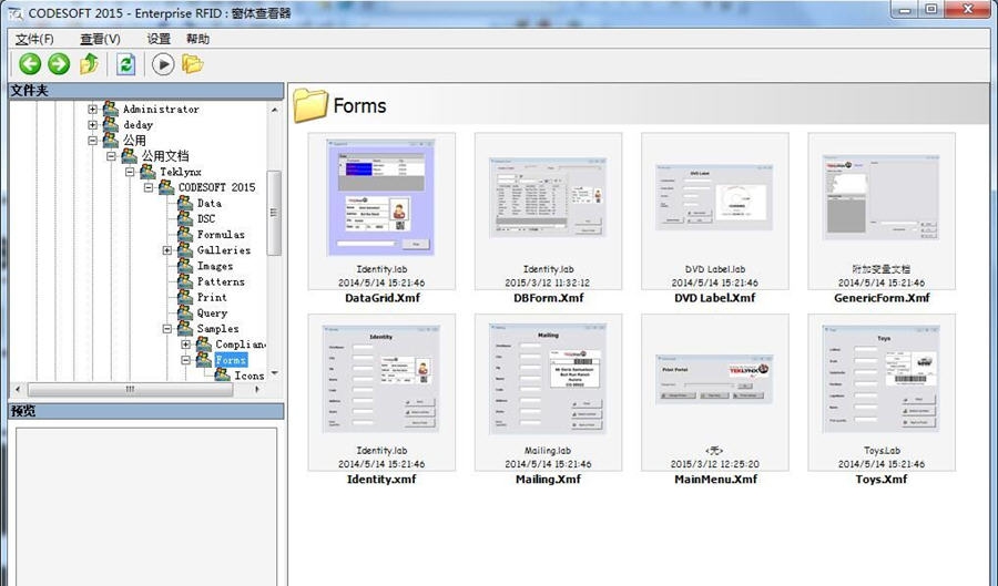 CODESOFT条码标签设计软件 v2015.00.06 CODESOFT条码标签设计软件 v2015.00.06