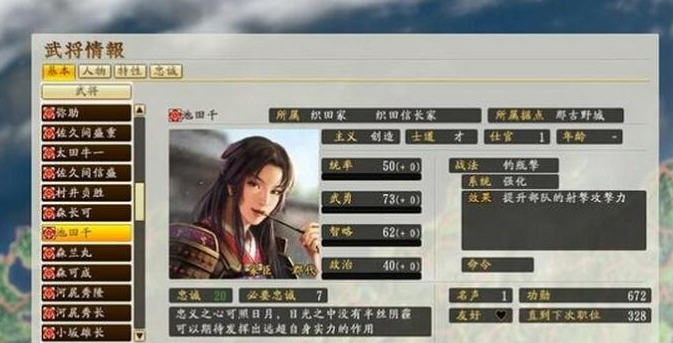 信长之野望创造战国立志传全女性收集剧本修改MOD v2.4 信长之野望创造战国立志传全女性收集剧本修改MOD v2.4