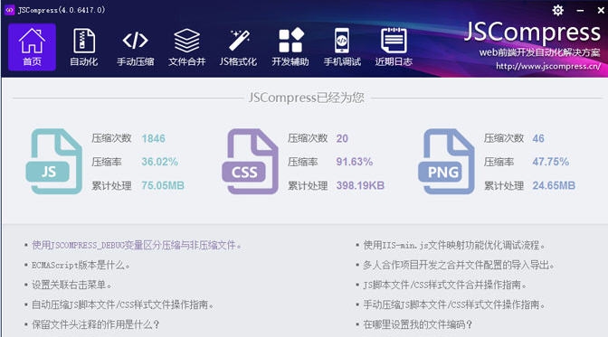 JSCompress v4.3.6619.3 JSCompress v4.3.6619.3
