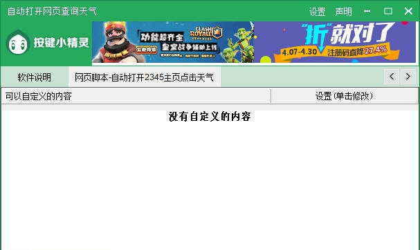 南宫泷自动查询天气 v2.4 南宫泷自动查询天气 v2.4