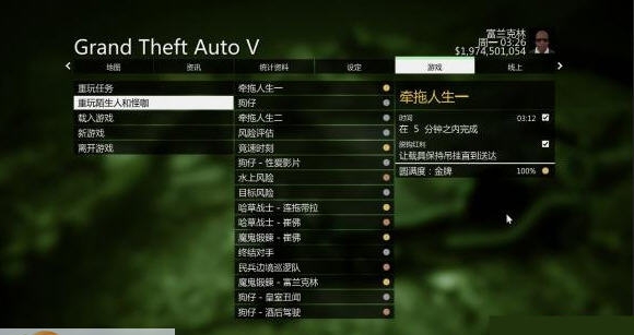 gta5全流程通关存档 v2.14 gta5全流程通关存档 v2.14