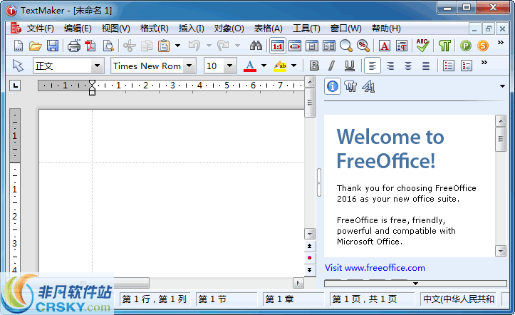 SoftMaker FreeOffice 2018 971.0917 SoftMaker FreeOffice 2018 971.0917