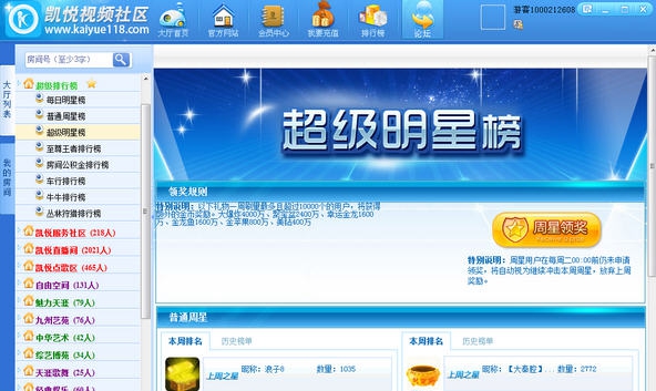 凯悦社区 v6.0.0.3 凯悦社区 v6.0.0.3