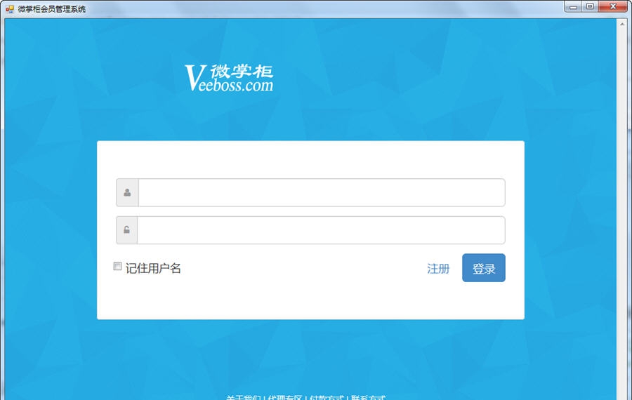 微掌柜微信会员卡管理系统 v1.5 微掌柜微信会员卡管理系统 v1.5
