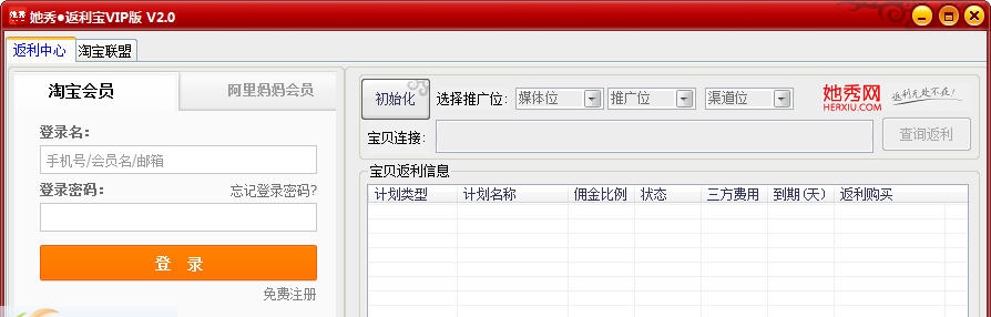 她秀返利宝 v2.7 她秀返利宝 v2.7