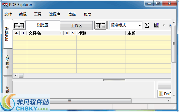 PDF Explorer v1.5.0.71 PDF Explorer v1.5.0.71