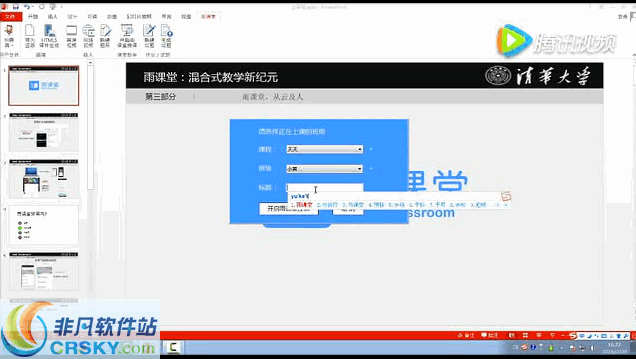 雨课堂 v1.1.0.25 雨课堂 v1.1.0.25