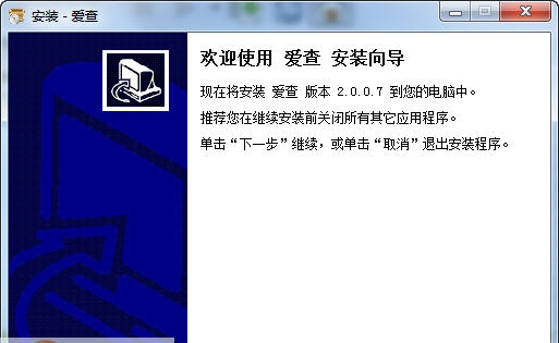 爱查淘宝排名查询工具 v2.0.0.14 爱查淘宝排名查询工具 v2.0.0.14
