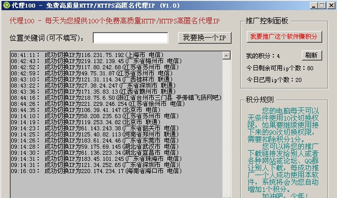 代理100 v1.8 代理100 v1.8