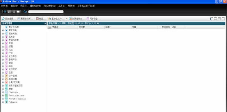 Helium Music Manager v14.7.16429.7 Helium Music Manager v14.7.16429.7