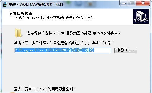 WOLFMAP谷歌地图下载器 v2.97