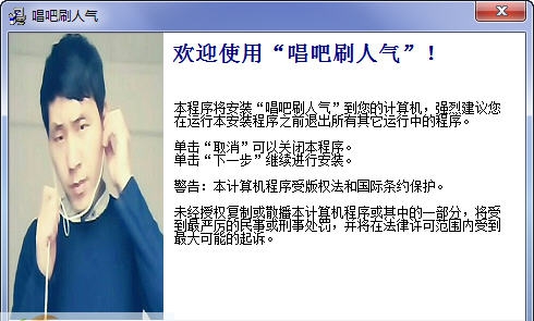 喜刷刷唱吧刷人气 v1.7 喜刷刷唱吧刷人气 v1.7