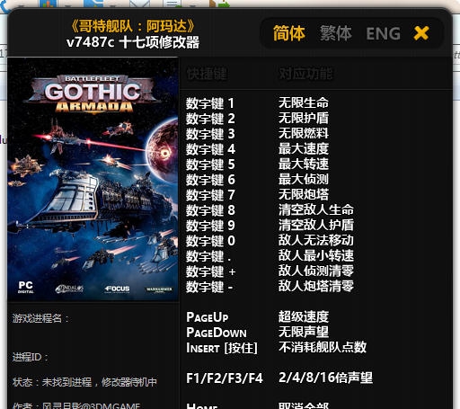 哥特舰队阿玛达十七项修改器 v7487c婵$偛顑呭ù閿嬪閹烘瀚夐柛顐g箓椤ㄦ硣1.3 哥特舰队阿玛达十七项修改器 v7487c婵$偛顑呭ù閿嬪閹烘瀚夐柛顐g箓椤ㄦ硣1.3