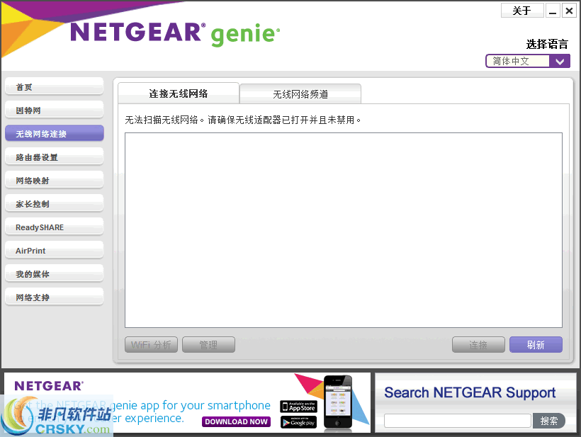 NetGear Genie v2.4.68 NetGear Genie v2.4.68