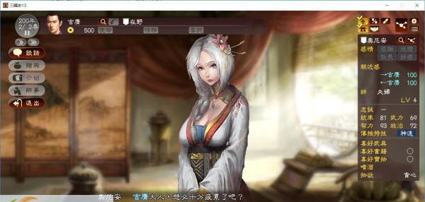 三国志13上古卷轴奥妮安MOD v2.4