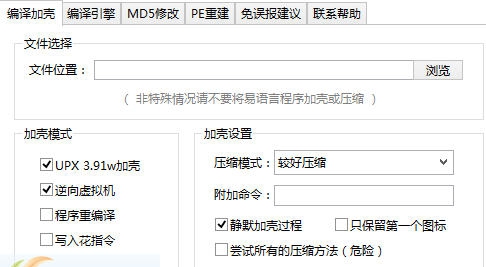 易语言误报优化助手 v1.5.1.5 易语言误报优化助手 v1.5.1.5