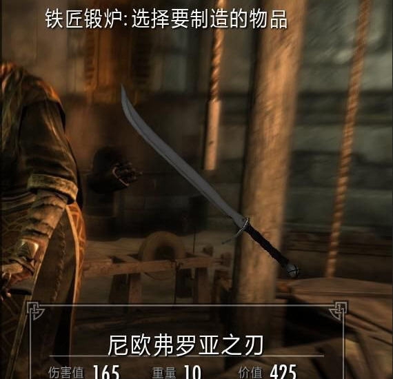 上古卷轴5尼欧弗罗亚之刃MOD v2.5 上古卷轴5尼欧弗罗亚之刃MOD v2.5