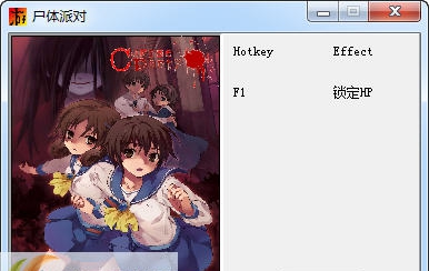 尸体派对血色笼罩锁定HP修改器 v3.6 尸体派对血色笼罩锁定HP修改器 v3.6