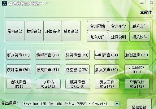潇洒音频主持音效 v1.6 潇洒音频主持音效 v1.6