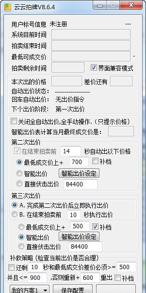 云云拍牌软件 v8.7.10 云云拍牌软件 v8.7.10