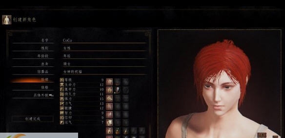 黑暗之魂3红发美女初始存档 v2.5 黑暗之魂3红发美女初始存档 v2.5