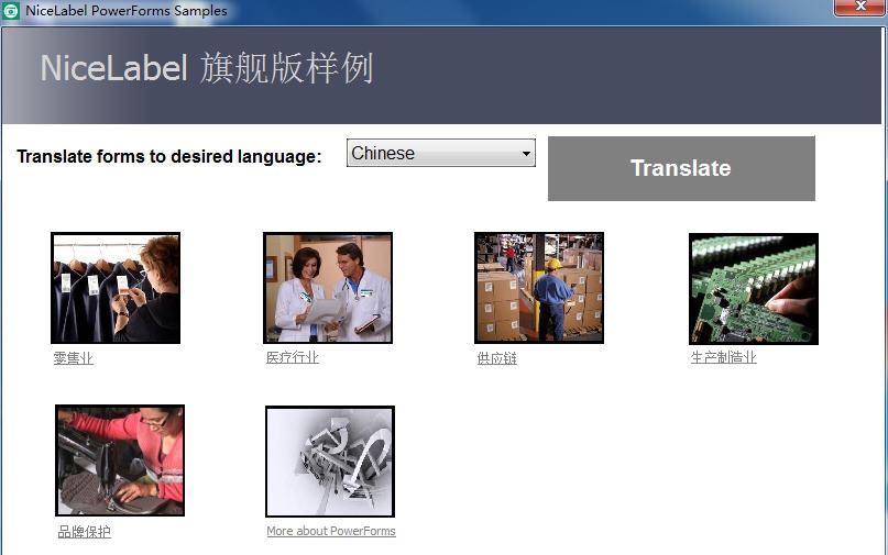 NiceLabel条码标签设计软件 v6.5.1.6 NiceLabel条码标签设计软件 v6.5.1.6