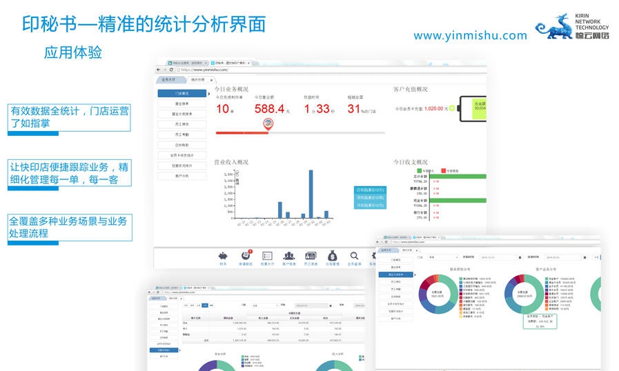 印秘书图文快印管理软件 v1.4 印秘书图文快印管理软件 v1.4