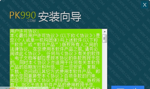 PK990房产中介系统 v1.3.6 PK990房产中介系统 v1.3.6