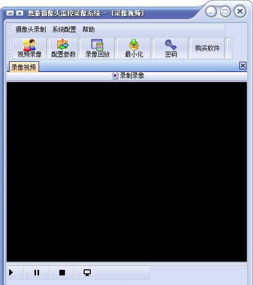 悠游摄像头监控录像系统 v1.6 悠游摄像头监控录像系统 v1.6