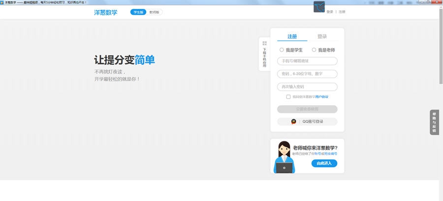 洋葱数学客户端 v1.0.6 洋葱数学客户端 v1.0.6