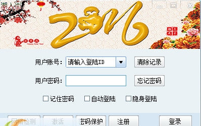 潮人街2016 v1.00.122 潮人街2016 v1.00.122