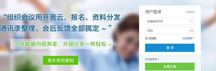 开普云企业网盘 v1.6.1.7 开普云企业网盘 v1.6.1.7