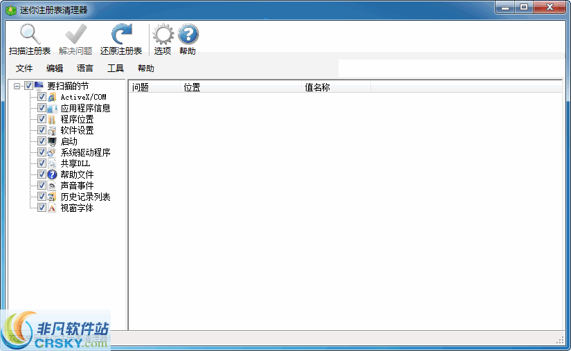 Little Registry Cleaner v1.6.3 Little Registry Cleaner v1.6.3