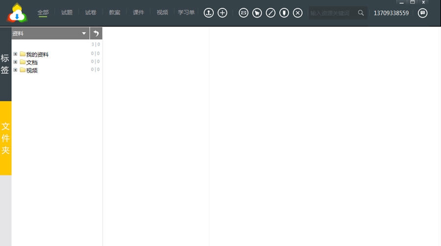 备课神器 v4.4.5 备课神器 v4.4.5