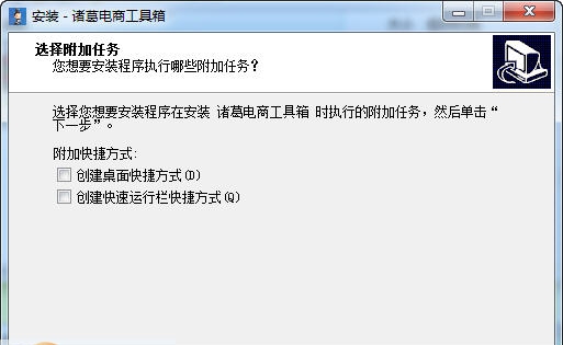 诸葛电商工具箱 v1.9
