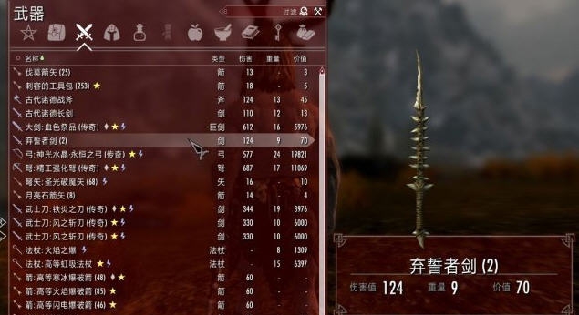 上古卷轴5合理的偷窃机制MOD v2.5 上古卷轴5合理的偷窃机制MOD v2.5