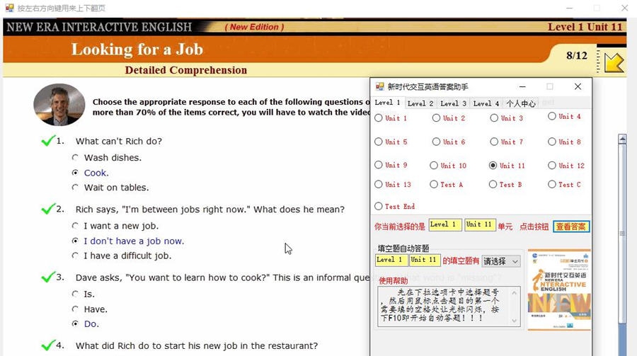 新时代交互英语答案助手 v1.5 新时代交互英语答案助手 v1.5