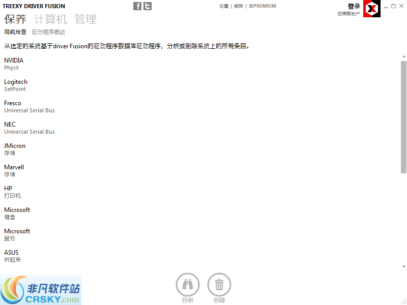 Treexy Driver Fusion v1.3.6 Treexy Driver Fusion v1.3.6