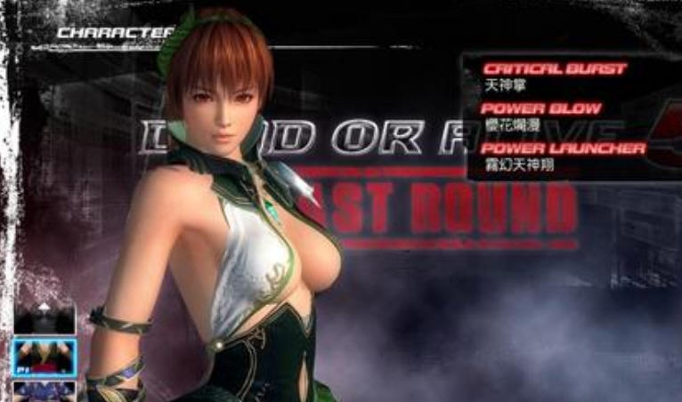 死或生5最后一战霞的绿叶服装MOD v2.6 死或生5最后一战霞的绿叶服装MOD v2.6