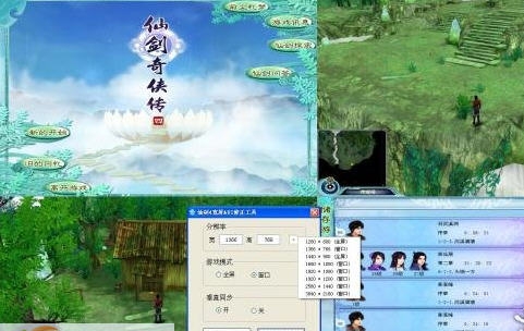 仙剑奇侠传4宽屏和UI修正工具 v1.13 仙剑奇侠传4宽屏和UI修正工具 v1.13
